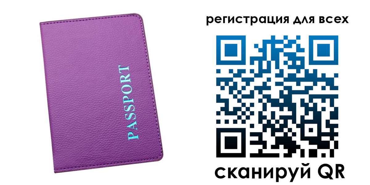 регистрация для школы в Вихоревке