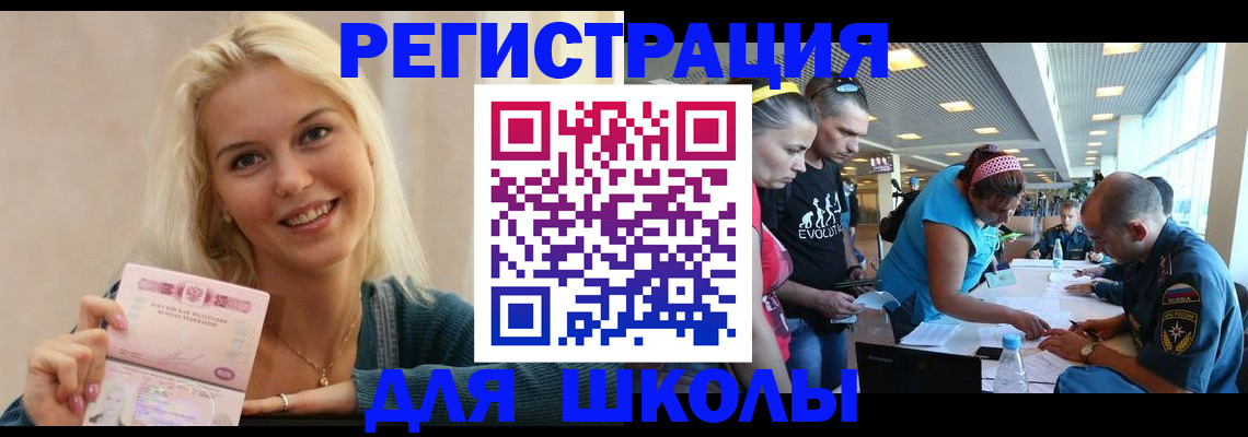 временная регистрация в Вихоревке