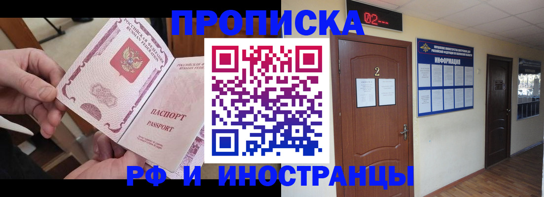 временная регистрация недорого в Вихоревке