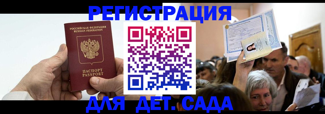 временная регистрация гарантия в Вихоревке