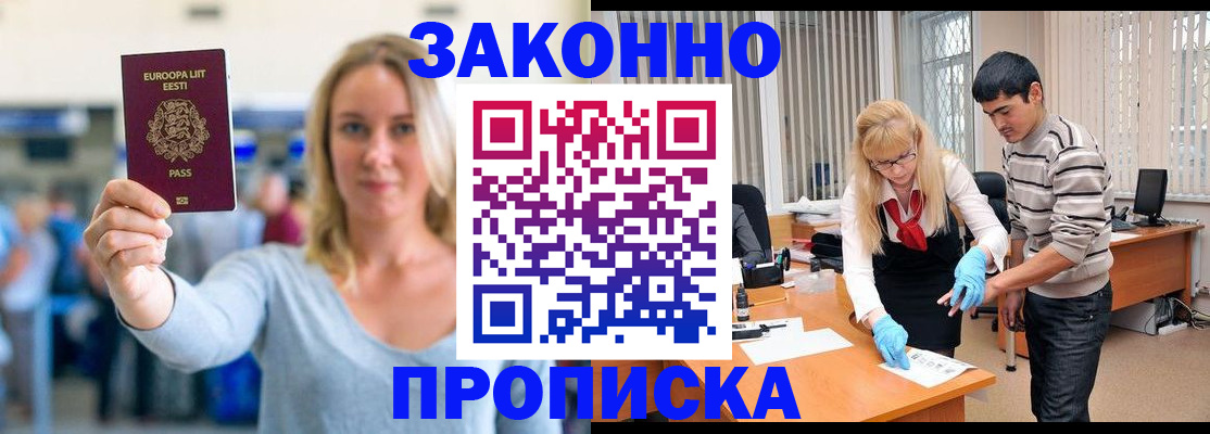 временная регистрация гарантия в Вихоревке